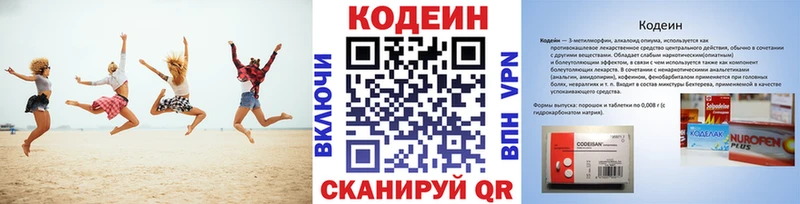 Кодеин напиток Lean (лин)  Купить закладки  Купино 