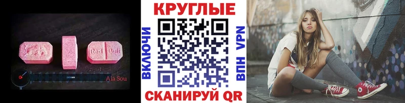 Экстази Cube  Купить где  Купино 