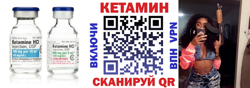 КЕТАМИН ketamine  Купить где  Купино 