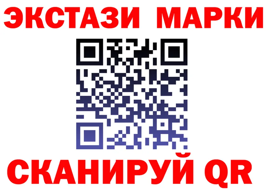 Наркотические марки 1,5мг ТОР shop omg Купино