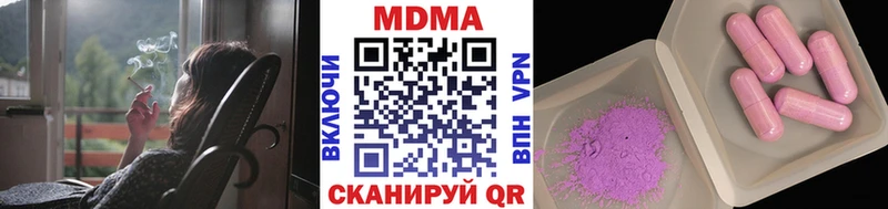 МДМА кристаллы  Купить закладки  Купино 